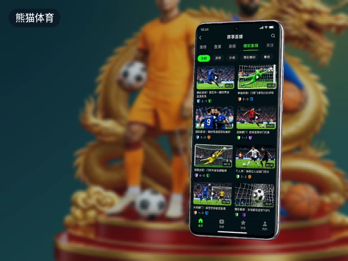 熊猫体育 APP，随时随地掌握比分