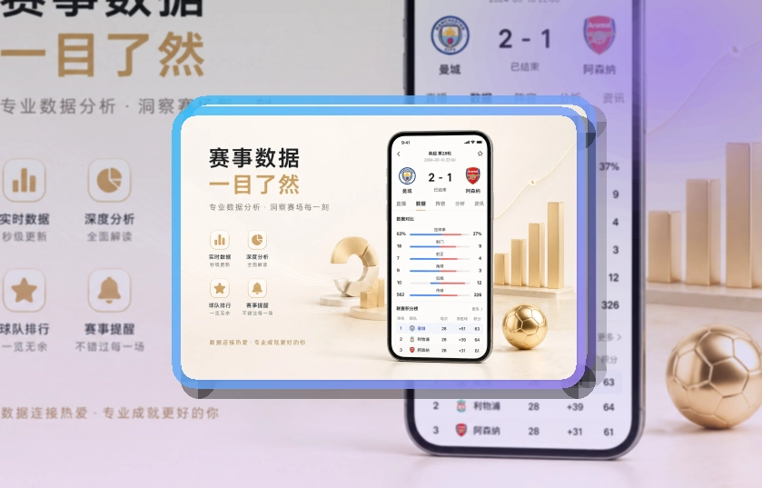 熊猫体育 手机端看赛入口,赛程快速回到常看内容 页面展示